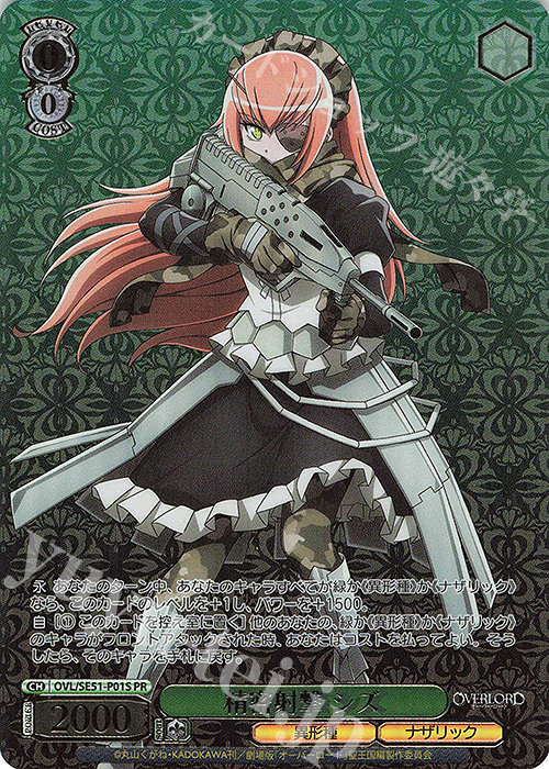 PR 精密射撃 シズ(箔押し入り) 販売 | 劇場版「オーバーロード」聖王国