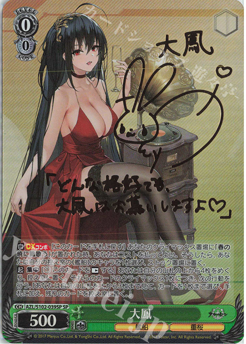 ヴァイスシュヴァルツ 大鳳 SP PSA10 2026年最新】大鳳 spの人気