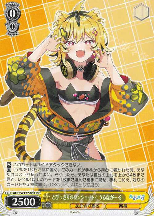 傷】 RR とびっきりのワンショット！うる虎がーる 販売 | あおぎり高校