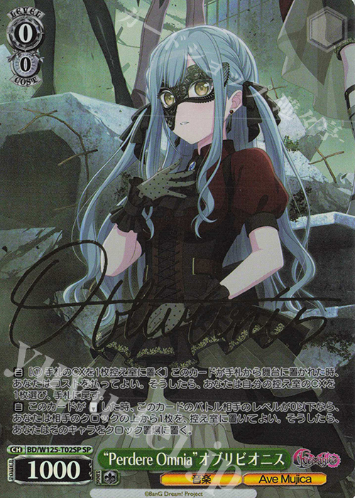 SP “Perdere Omnia”オブリビオニス(サイン入り) 販売 | MyGO!!!!!×Ave