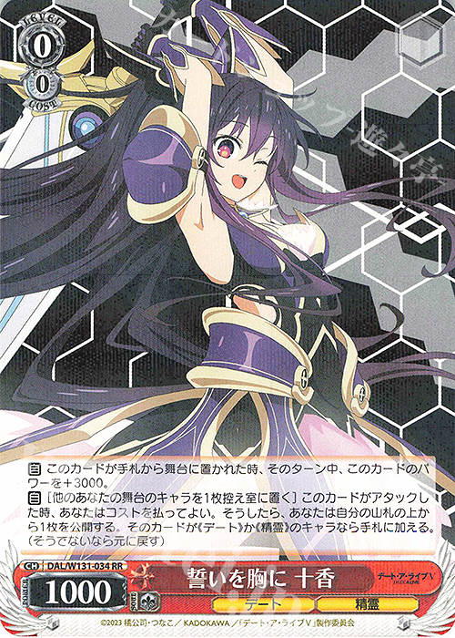 ヴァイス デートアライブ しろくろメイド 十香 デアラ PR 3枚 ヴァイス