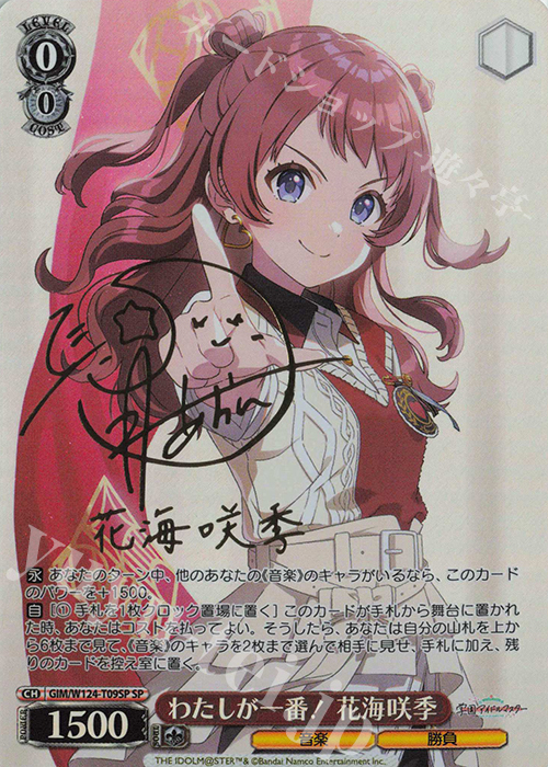 SIR 花海佑芽 学園アイドルマスター ヴァイスシュヴァルツ PSA10