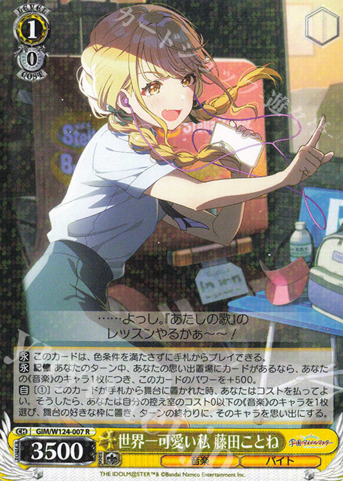 ヴァイス ”友達と一緒なら！” ナガ SP サイン 44-MA0522-04Cヴァイス