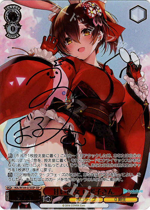 秋*希様 ヴァイスシュヴァルツ ホロライブ 未来へ一緒に 癒月ちょこ