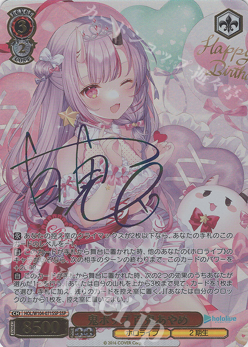 psa10 おそろいのキーホルダー アーニャ sec サイン ヴァイス サイン