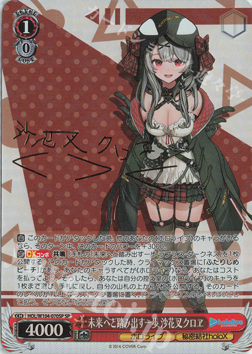 ヴァイス サイン sr rrr ホイル まとめ 引退 ヴァイス サイン sr rrr