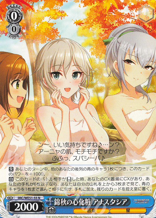 傷】 N 錦秋の心化粧 アナスタシア 販売 | プレミアムブースター