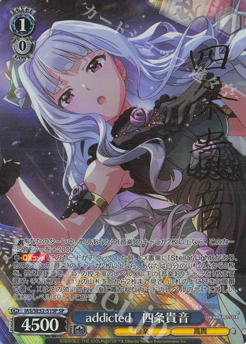 SP addicted 四条貴音(サイン入り) 販売 | プレミアムブースター