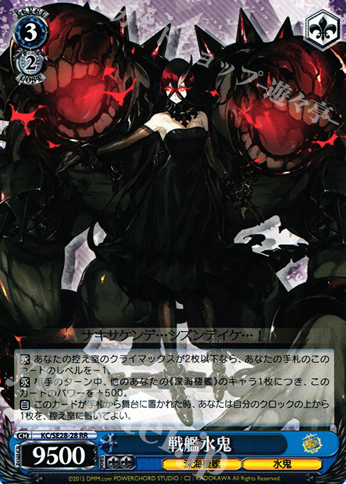 RR 戦艦水鬼 販売 | 艦隊これくしょん -艦これ- 深海棲艦見ゆ Extra