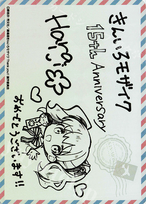 メッセージカード【きんいろモザイク 15th Anniversary】 買取 | きん