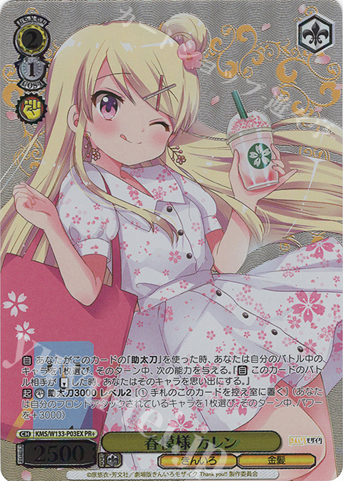 PR+ 春模様 カレン(箔押し入り) 販売 | きんいろモザイク 15th