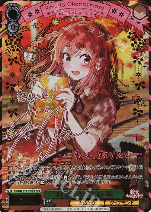 ヴァイスシュヴァルツ 彼女、お借りします 人見知りの彼女 墨 ssp