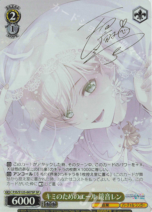 キミのためのエール 鏡音レン SP 仲直りのかけ橋 鏡音リン sp