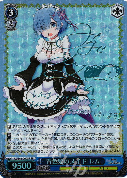 ヴァイス 無防備なあくびレム サイン入SPカード 2026年最新】無防備な