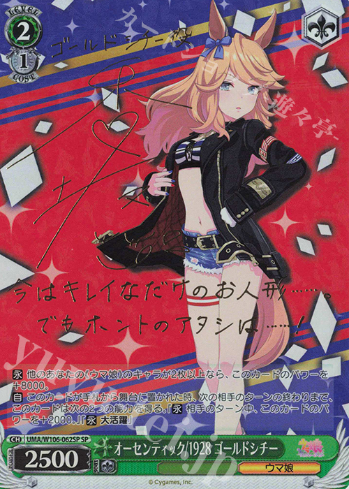 傷】 SP オーセンティック/1928 ゴールドシチー(サイン入り) 販売