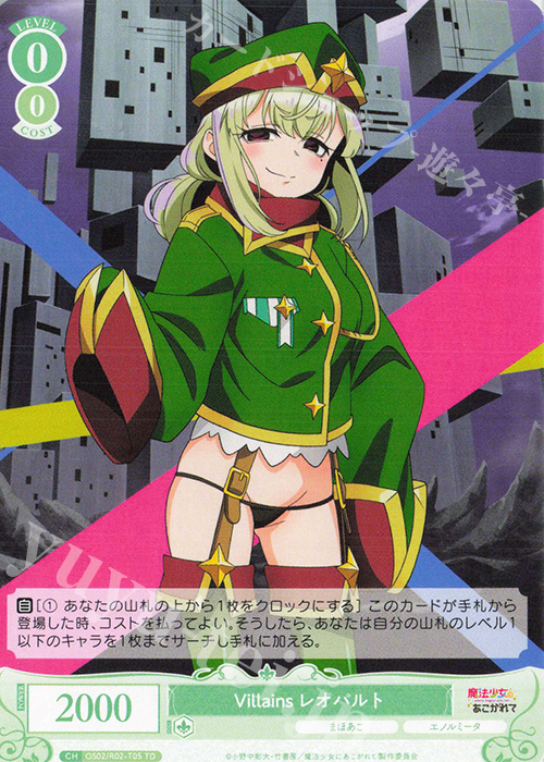 ヴァイスシュヴァルツロゼ 一斉掃射レオパルト ssp サイン OFR 一斉