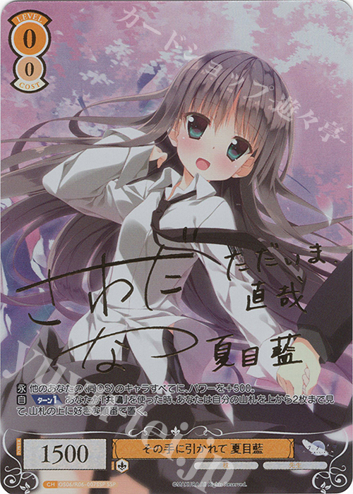 SSP その手に引かれて 夏目藍(サイン入り) 販売 | 枕 | ヴァイス