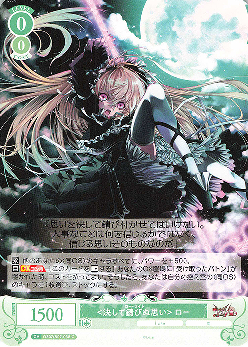 ヴァイスロゼ Lose&Whisp ほぼRR以下4コン LoseWhisp__WSR_1920x.png?v=