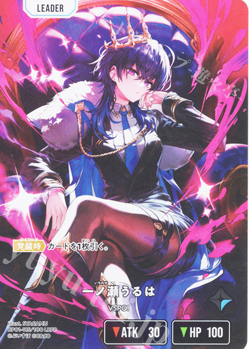 LRPP 一ノ瀬うるは 買取 | Luminous Daybreak | Xross Stars高価買取