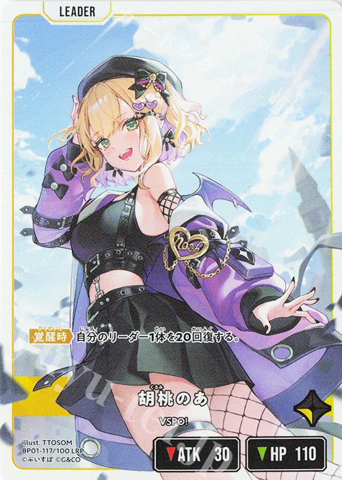 LRP 胡桃のあ 販売 | Luminous Daybreak | Xross Stars通販ならカード