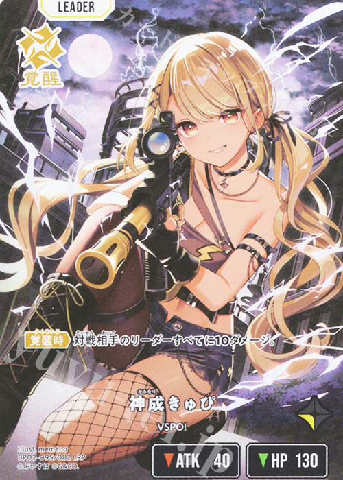 LRP 神成きゅぴ 販売 | Exceed Rampage | Xross Stars通販ならカード