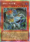 PSE 耀聖の風詩レギナ 販売 | [BLZD] BLAZING DOMINION | 遊戯王 OCG