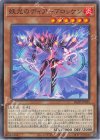 SE 耀聖の風詩レギナ 販売 | [BLZD] BLAZING DOMINION | 遊戯王 OCG