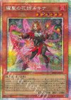 PSE 耀聖の風詩レギナ 販売 | [BLZD] BLAZING DOMINION | 遊戯王 OCG