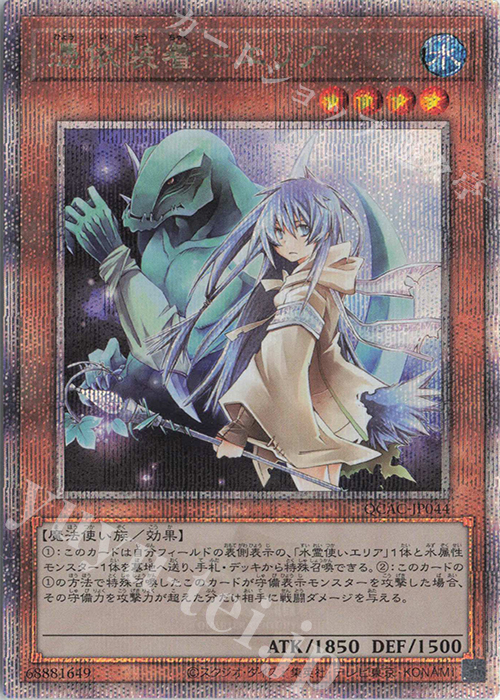 QCSE 憑依装着-エリア 販売 | [QCAC] QUARTER CENTURY ART COLLECTION