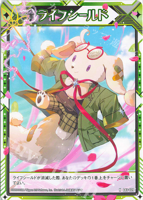 N ライフシールド 販売 | [G43] キャラクターデッキ ユニゾンリルフィ