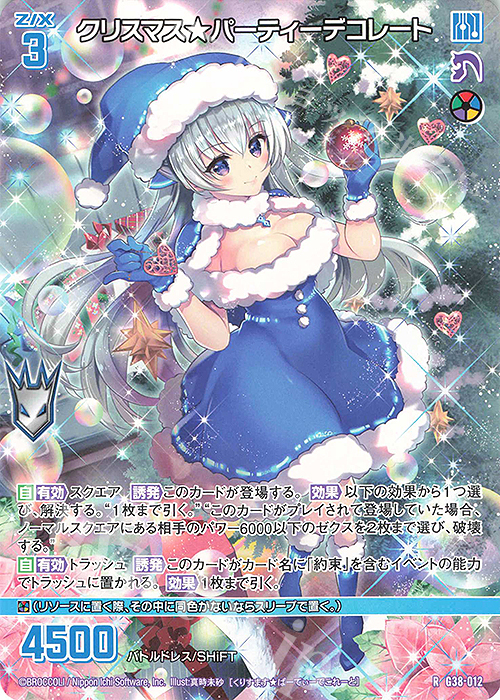 R クリスマス☆パーティーデコレート 販売 | [G38] 新春！色紙