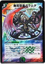 修羅」の頂 VAN（ヴァン）ベートーベン》＋《エンドオブザワールド》＋