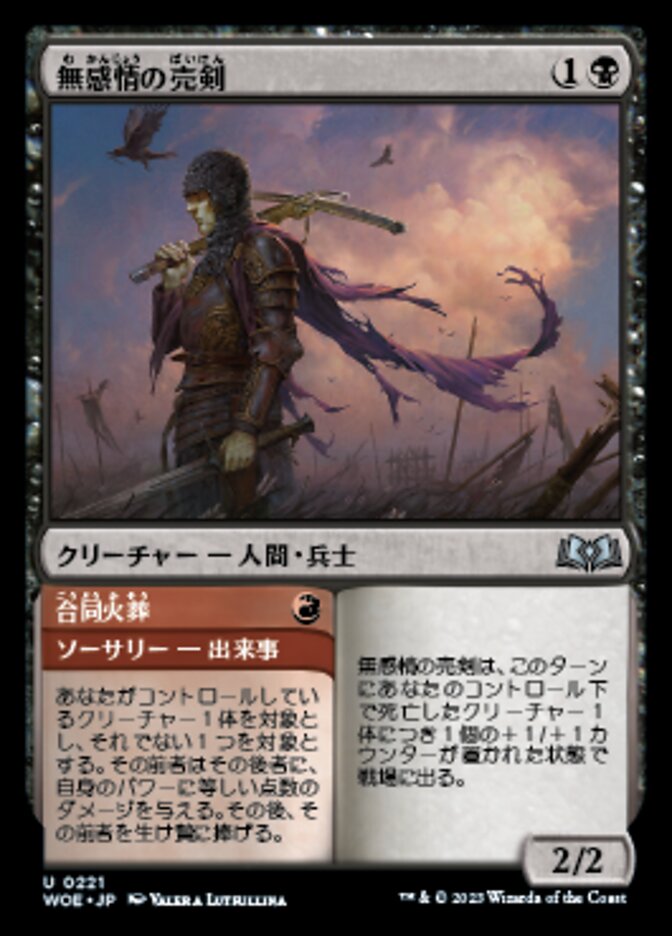 正義の命令 スカージ foil フランス語 他言語 正義の命令 スカージ