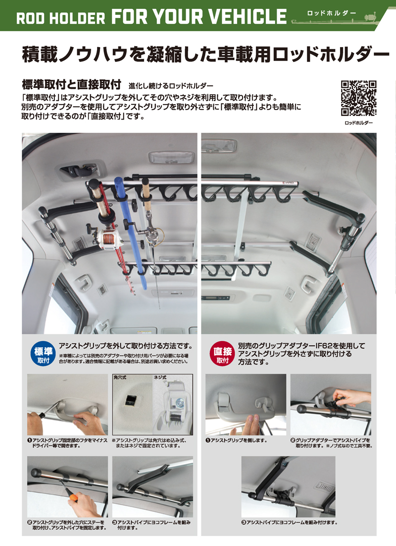 ロッドホルダー | カーメイト 公式オンラインストア本店
