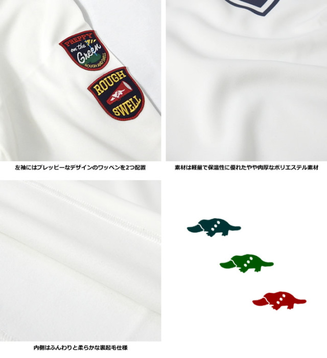 rough&swell［ラフアンドスウェル］BIG R HOT MOCK/裏起毛ジャージ