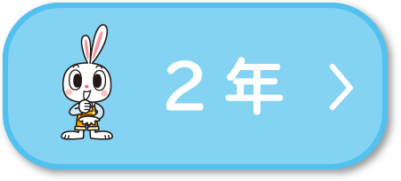 たのしい算数ウェブ | 小学校 | 大日本図書