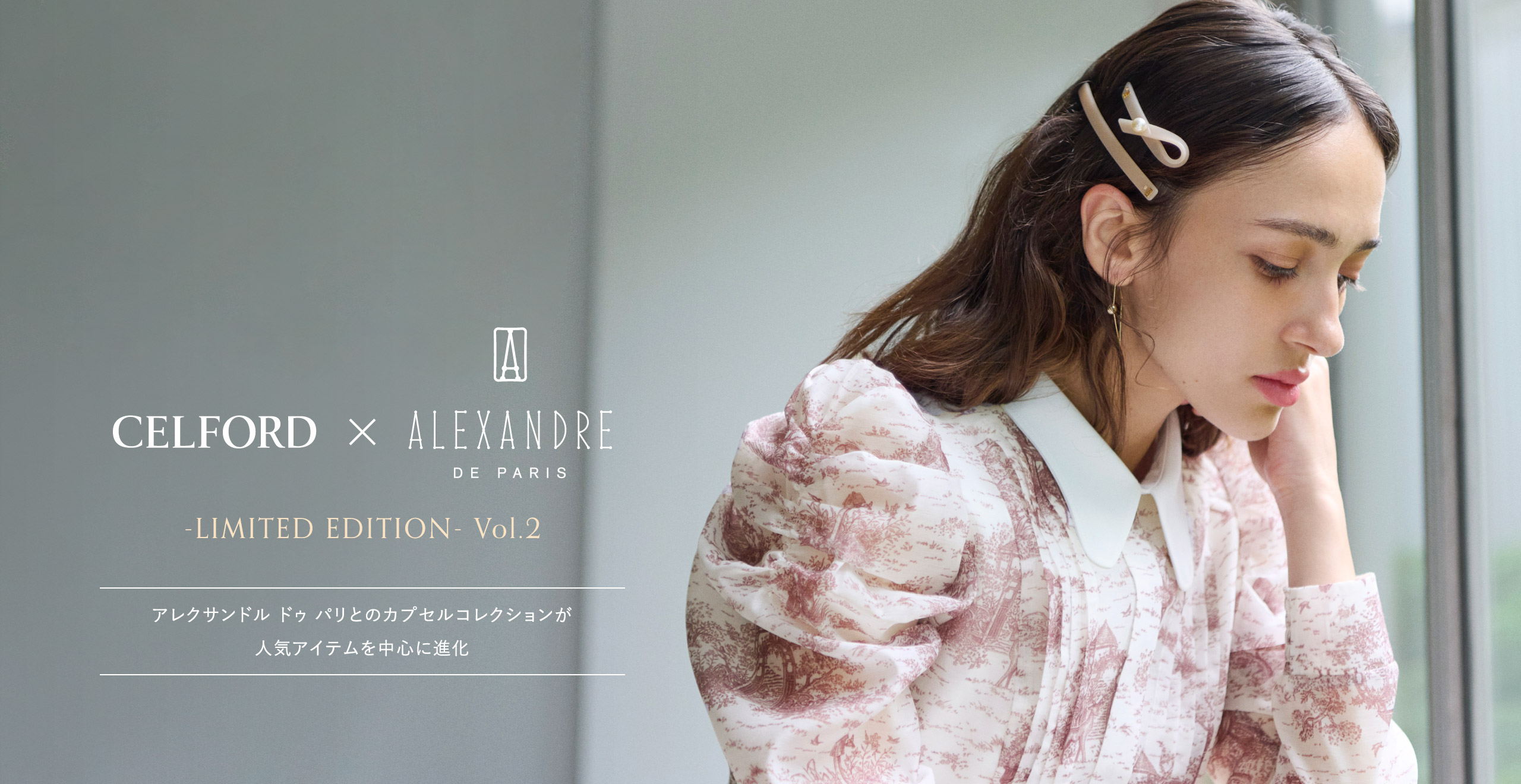 CELFORD×ALEXANDRE DE PARIS -LIMITED EDITION- Vol.2 | セルフォード