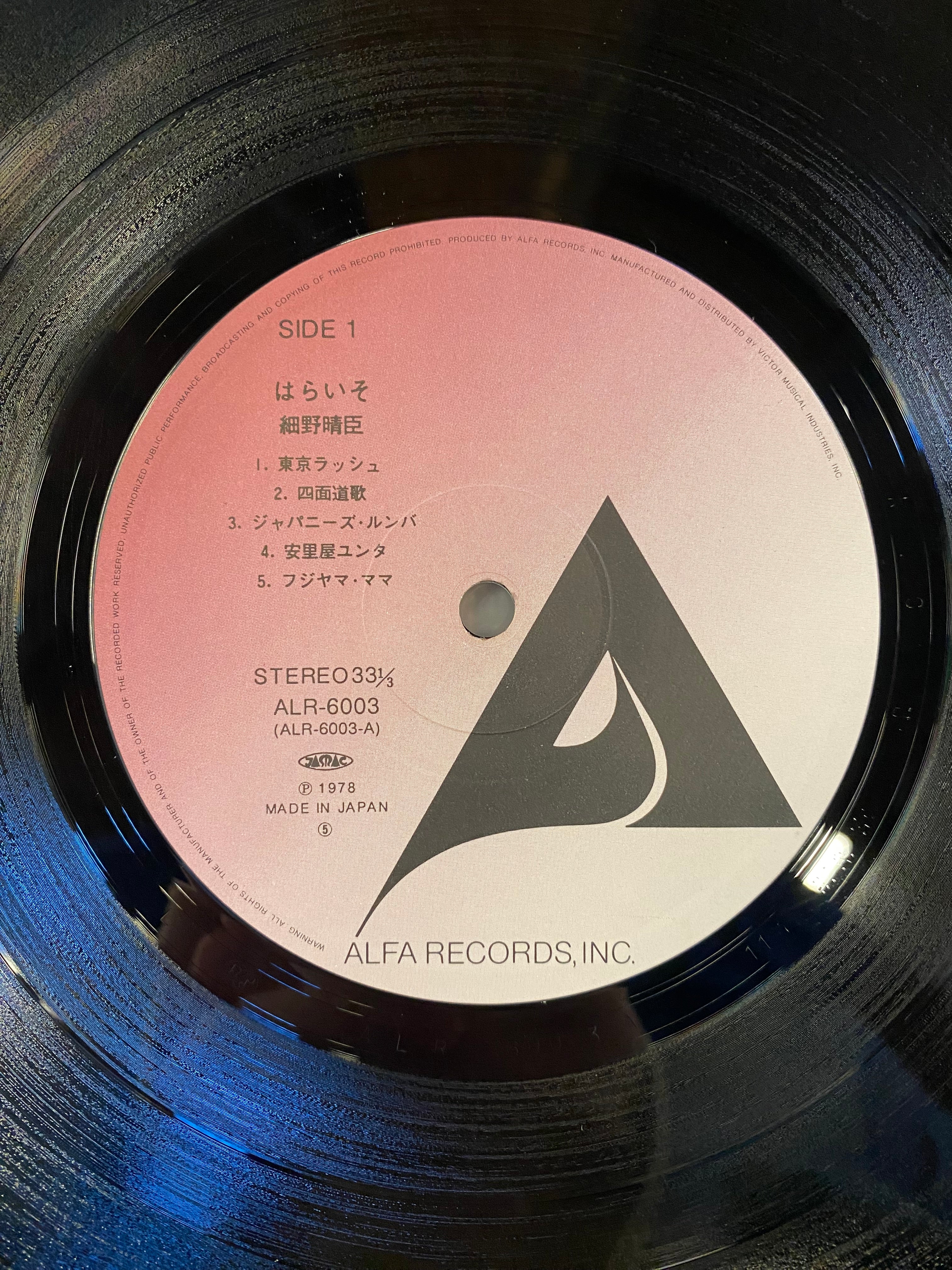 中古レコード】細野晴臣 - Paraiso – CELLAR RECORDS