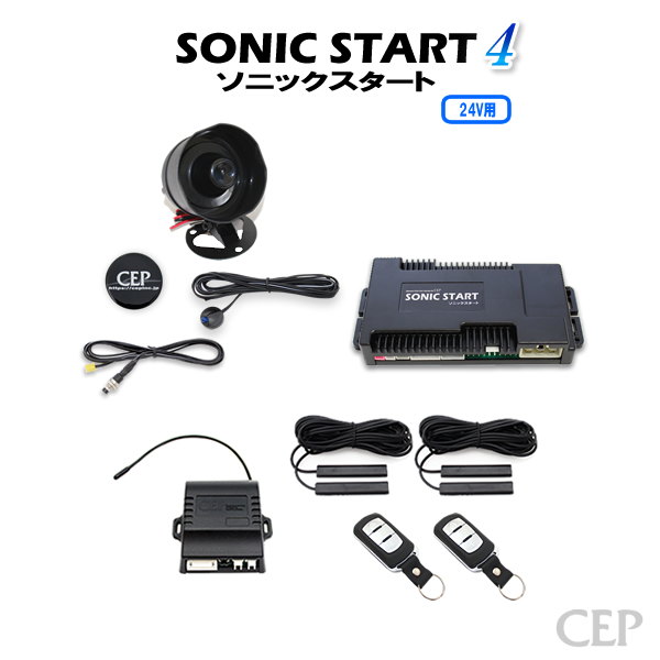 24V用後付プッシュスタート【ソニックスタート4】