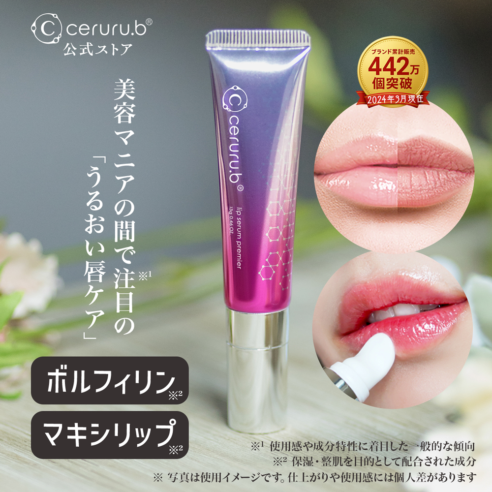 ceruru.b】セルル アイエッセンス プレミア 15g 乾燥による小じわや