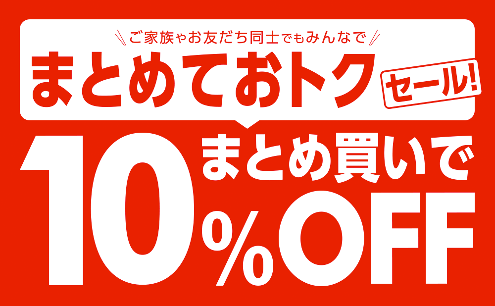 告知】まとめ買いセール【2018/9/20-9/30】 - 靴と一緒に歩くことを
