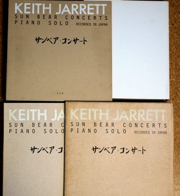 Keith Jarrett: Sun Bear Concerts (1976) 日本盤を手に入れて西独盤と