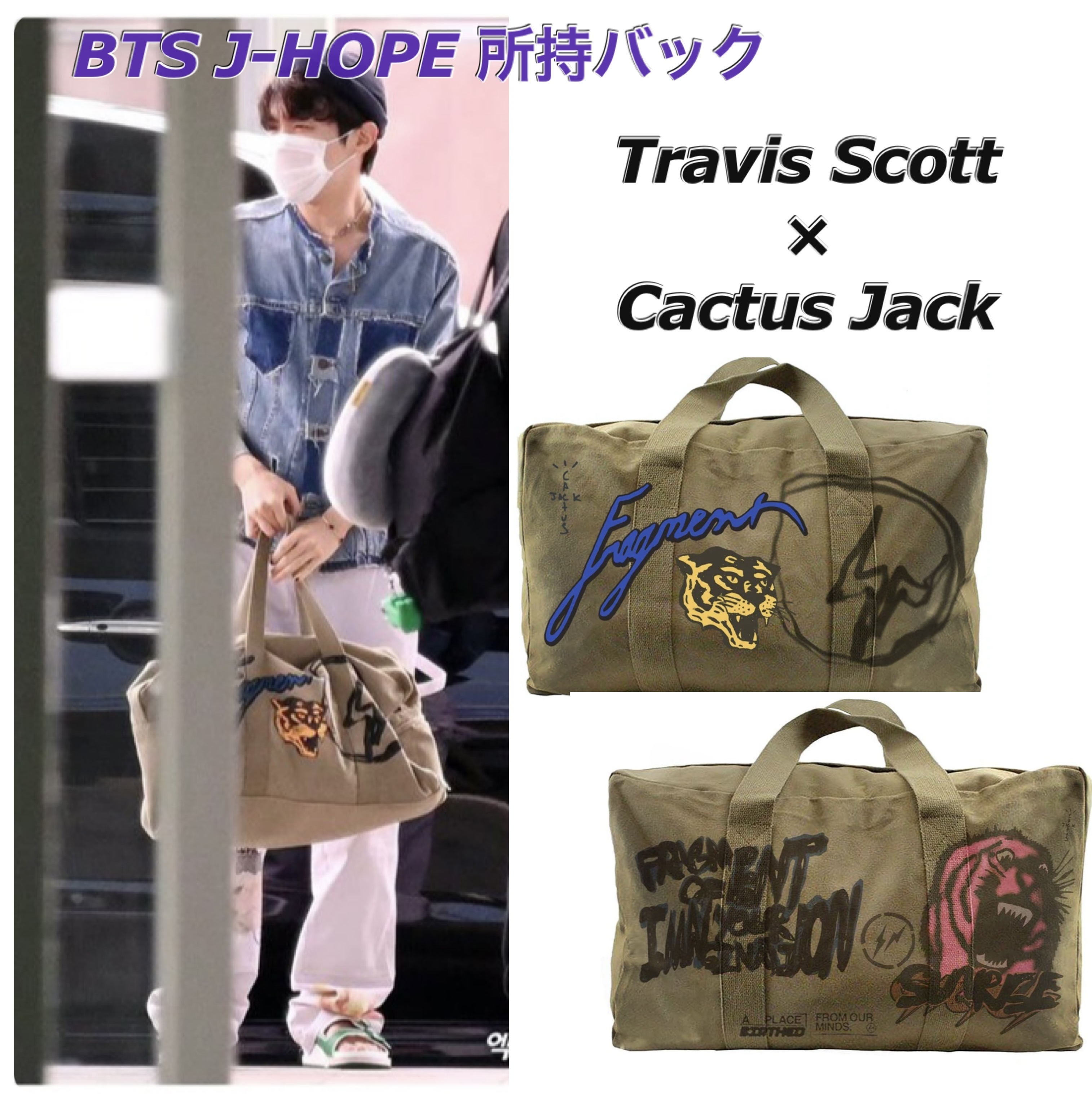 Travis Scott × Cactus Jack☆Fragment Icons ダッフル バッグ (Cactus