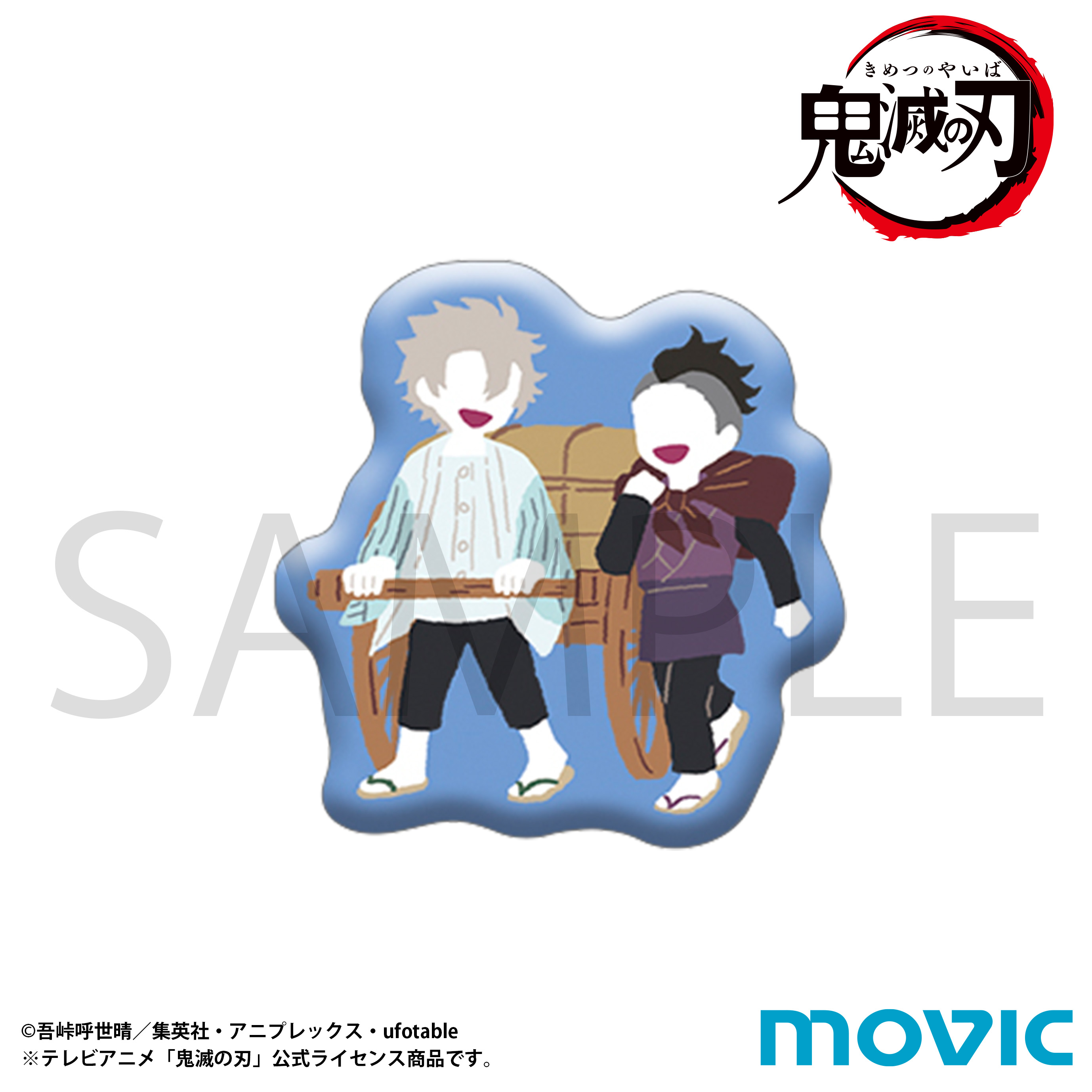 鬼滅の刃_ピンズ／不死川 実弥＆不死川 玄弥＜幼少期＞ ゆるパレット