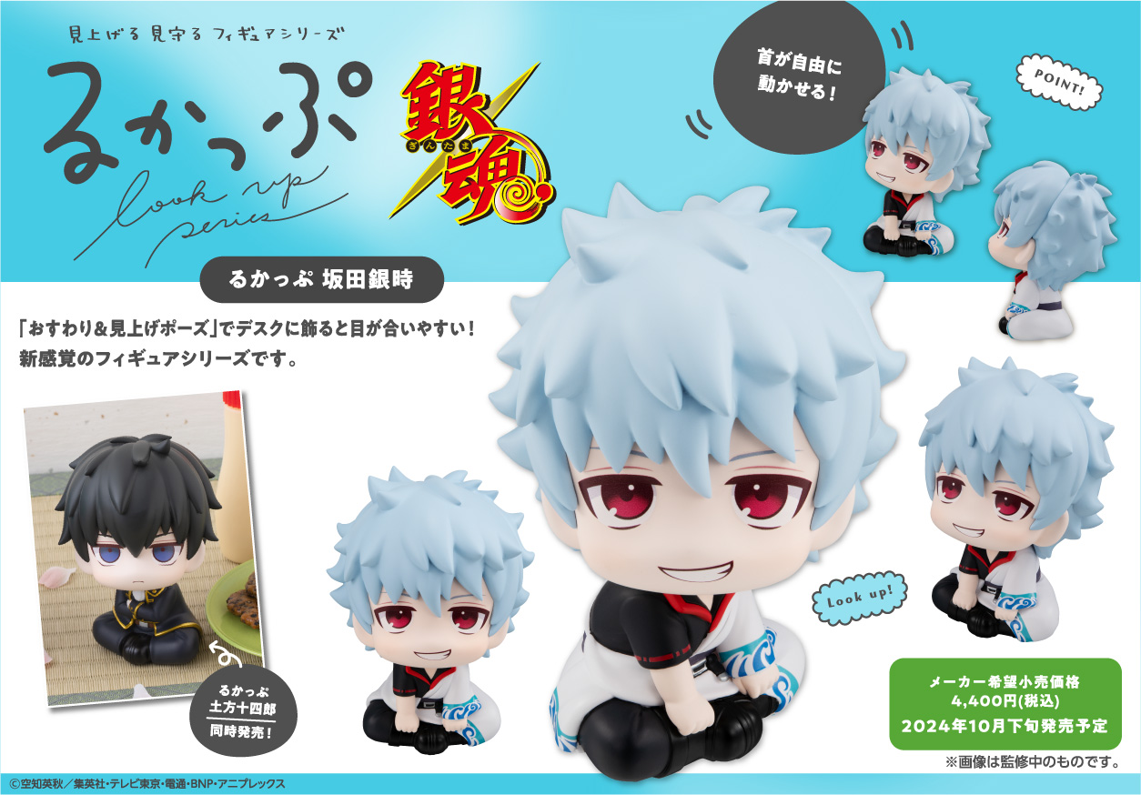 銀魂_るかっぷ 坂田銀時 | 公式グッズ・公式ライセンス商品専門