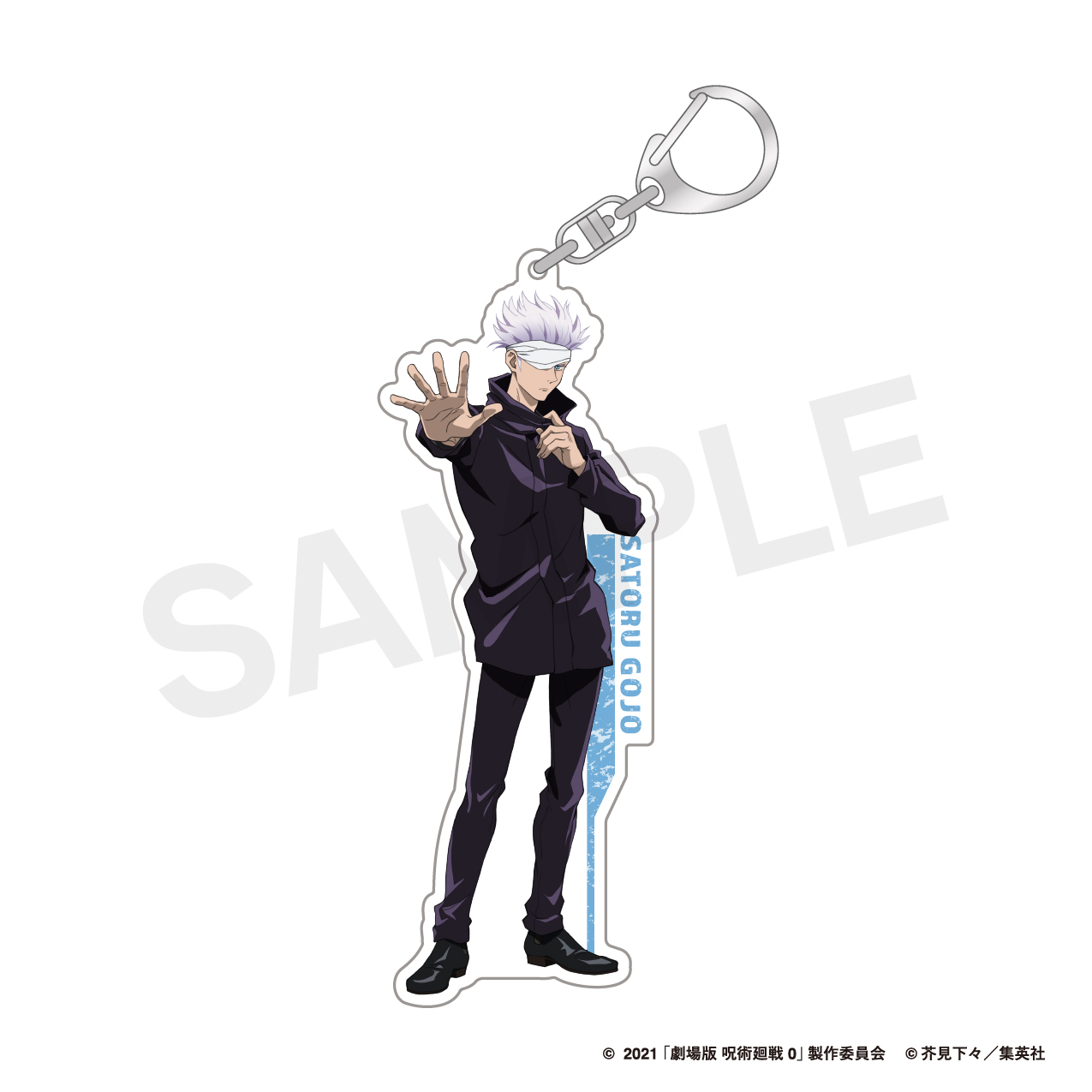 劇場版 呪術廻戦 0_等身アクリルキーホルダー 05.五条 悟 | 公式グッズ