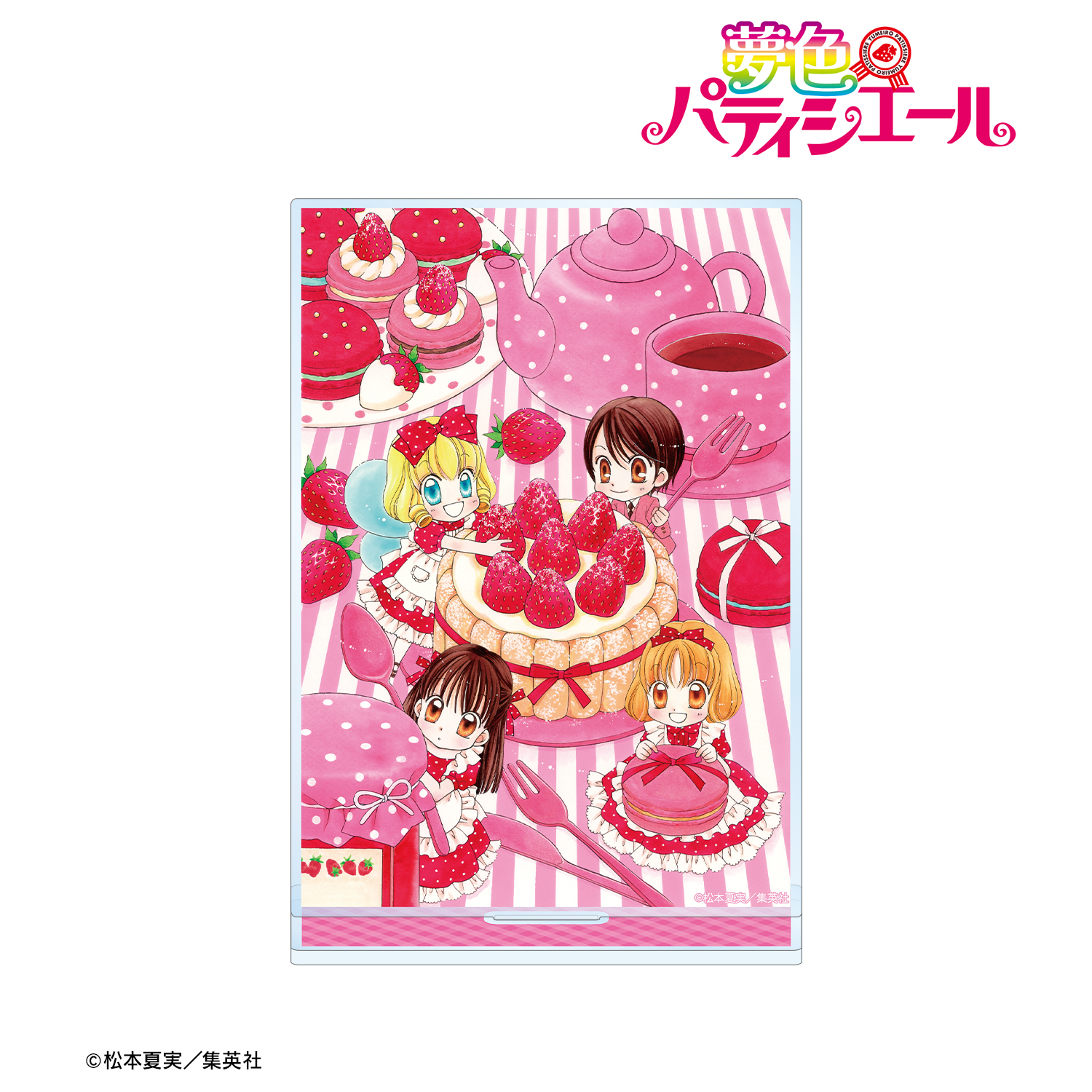 Sweet Romance/五條真由美 歌詞【夢色パティシエールSP