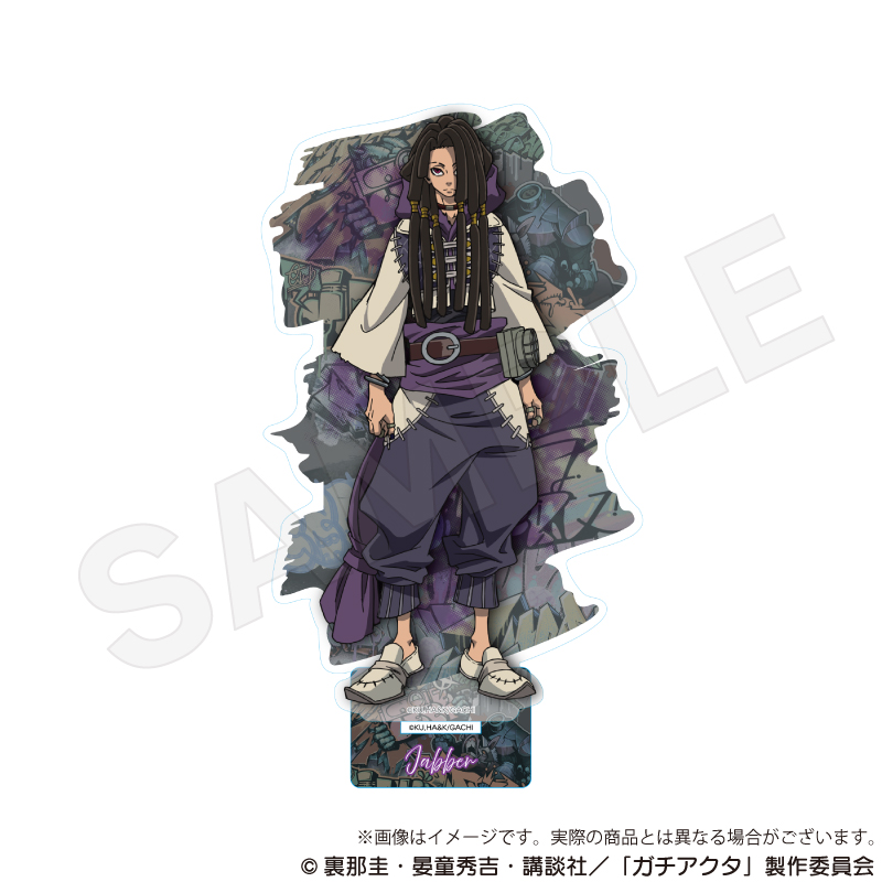 ガチアクタ_アクリルスタンド ジャバー | 公式グッズ・公式ライセンス