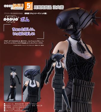 チェンソーマン_マキマ プレイマット | 公式グッズ・公式ライセンス