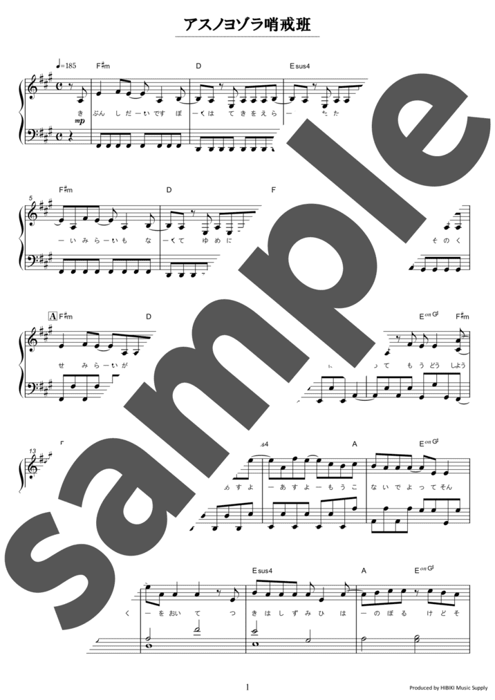 ピアノ楽譜】時ノ雨、最終戦争 / Orangestar，ウォルピスカーター